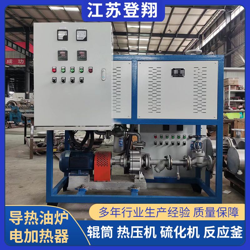 導(dǎo)熱油加熱器